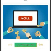 کسب درامد رایگان در منزل