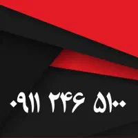 ۰۹۱۱۱۹۷۶۸۰۰|سیم‌کارت|رشت, بازار|دیوار