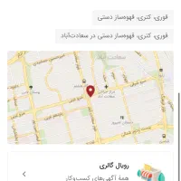 قوری کتری ارزان|قوری، کتری، قهوهساز دستی|تهران, شمیراننو|دیوار