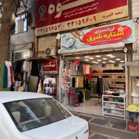 ۱۸ متر مغازه بر ۲۰ متری افسریه بین سوم و چهارم|اجارهٔ مغازه و غرفه|تهران, افسریه شمالی|دیوار