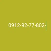 سیم کارت 0912 کد 9