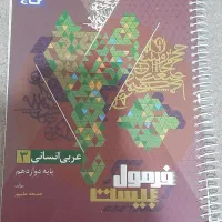 کتاب جامع کنکور|کتاب و مجله آموزشی|هشتگرد, فاز ۲ مهستان|دیوار