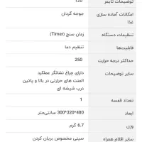 آون توستر سانی|اجاق گاز و لوازم برقی پخت‌وپز|رباط‌کریم, رباط‌کریم|دیوار