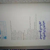 کتاب درسی کنکور|کتاب و مجله آموزشی|تربت‌حیدریه, میدان مرکزی|دیوار