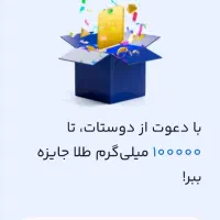 تا 200 تمن هدیه طلا|کارت هدیه و تخفیف|دوگنبدان, |دیوار