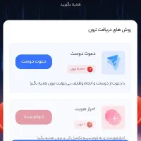 سایت جدید داغ داغ ترون به ارز ۳۶۰ هزار تومان