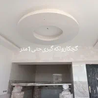 گچکاری ولکهگیریحتینیممتر(فوری)|خدمات پیشه و مهارت|نیشابور, بنیاد شهید|دیوار