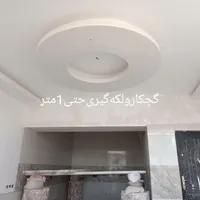 گچکاری ولکه‌گیری‌حتی‌نیم‌متر(فوری)|خدمات پیشه و مهارت|نیشابور, بنیاد شهید|دیوار