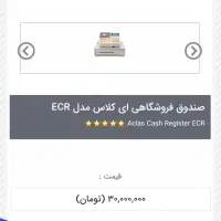 میز وسط سفارشی ترازو صندوق فروشگاهی|مبلمان اداری|تهران, سهروردی|دیوار