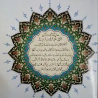 صحافی رایگان قرآن و نهج‌البلاغه