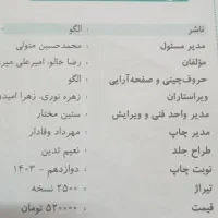 فیزیک پایه نشرالگو|کتاب و مجله آموزشی|آشخانه, |دیوار