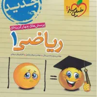 کتاب کمک درسی