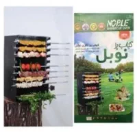 کباب پز ایستاده گازی بدون دود