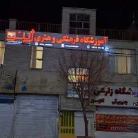 تابلوسازی حرفه‌ای  چلنیوم ، نئون ، LED بدون واسطه|خدمات پیشه و مهارت|کرج, شاهین‌ویلا|دیوار