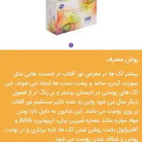 صابون ضد لک و روشن کننده