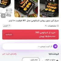 سرخ کن بدون روغن از برند شیائومی|اجاق گاز و لوازم برقی پختوپز|مشهد, ولیعصر (شهرک غرب)|دیوار