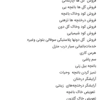 خدمات باغبانی فروش گیا قیمت مناسب|خدمات باغبانی و درختکاری|کرج, فاز ۲ مهرشهر|دیوار