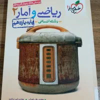کتاب کمک درسی پایه یازدهم خیلی سبز|کتاب و مجله آموزشی|اهواز, کوی رمضان|دیوار