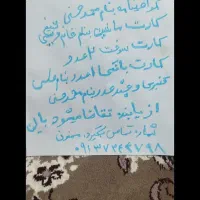 با سلام