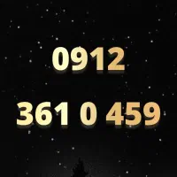 0912-361-0-459