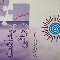 کتاب دانشگاهیی|کتاب و مجله آموزشی|ضیاء آباد, |دیوار