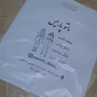 چاپ نایلون های تبلیغاتی  برند شما|خدمات رایانه‌ای و موبایل|اسدآباد, |دیوار