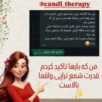 شمع تراپی تخصصی|خدمات پذیرایی، مراسم|گلبهار, شهر جدید گلبهار|دیوار