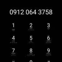 سیم کارت 912 کد 0