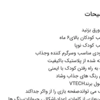چهارچرخ و راکر کودک برند vtech جالباسی درختی|اسباب‌بازی بچه|تهران, دریاچه شهدای خلیج فارس|دیوار