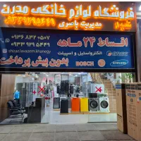 پرداخت وام|خدمات مالی، حسابداری، بیمه|شیراز, کوی زهرا|دیوار