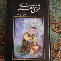 کتاب|کتاب و مجله ادبی|تهران, جنت‌آباد مرکزی|دیوار