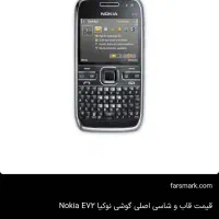 نوکیا ای ۷۲ کلکسیونی