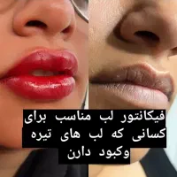 انجام کلیه خدمات آرایش دائم وتتو بانوان|خدمات آرایشگری و زیبایی|چابهار, |دیوار
