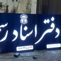 تابلوسازی|خدمات پیشه و مهارت|مرودشت, ژیان|دیوار