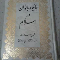 فروش کتابهای نفیس|کتاب و مجله مذهبی|کوهدشت, |دیوار