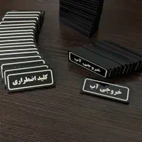 چاپ و تولید انواع پلاک فلزی|خدمات پیشه و مهارت|اصفهان, بابوکان|دیوار