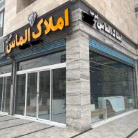 ۱۹۰ متر _ فوق  لوکس _ تکمیل