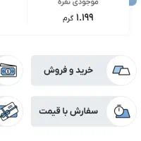 نقره رایگان