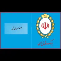 ۳۰۰میلیون وام مهربانی ۲ روزه