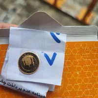 فروش 4عدد ربع سکه بهار آزادی