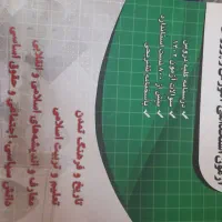 کتاب حیطه عمومی وتخصصی آزمون استخدامی ابتدایی|کتاب و مجله آموزشی|دماوند, گیلاوند|دیوار