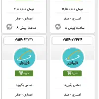 سیم کارتهای همراه وایرانسل ورایتل رندودلخواه