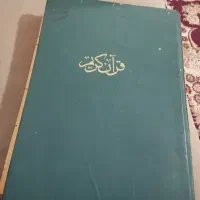 قران