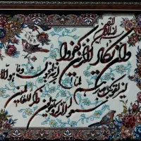 تابلو فرش وان یکاد|تابلو فرش|تهران, خاک سفید|دیوار