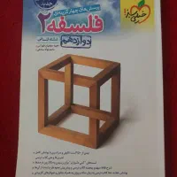 فروش کتاب ویژه کنکور  قیمت کتاب ها زیر ۱۰۰ تومن|کتاب و مجله آموزشی|مرودشت, بیست متری بیمارستان|دیوار