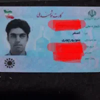گمشده