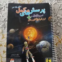 کتاب های جامه نهم|لوازم التحریر|یاسوج, |دیوار