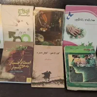 کتاب، رمان، تاریخی،درمانی|کتاب و مجله آموزشی|هشتگرد, شهرک ریحانه|دیوار