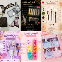 خرازی اکسسوری گناوه عمده