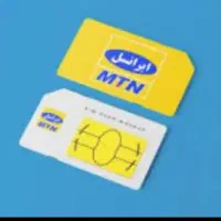 دو عدد سیم کارت  ایرانسل رند از آخر